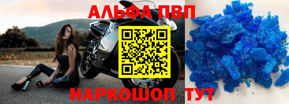 Alfa_PVP Соль  APVP мука  сколько стоит  Казань  A PVP  Вход с VPN  Альфа ПВП кристаллы 