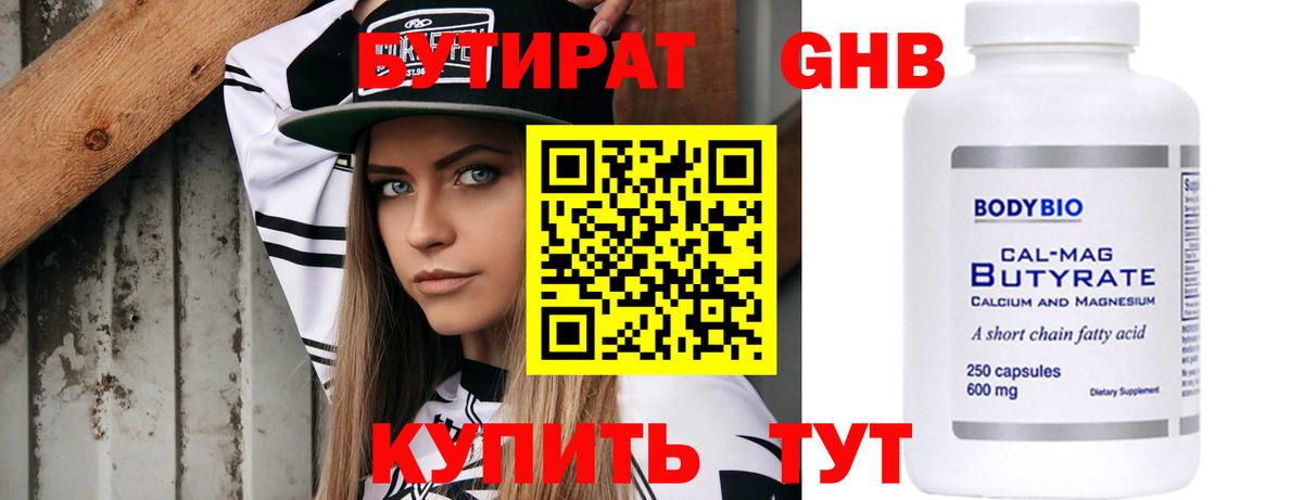 Бутират BDO  Вход с VPN  Бутират  Казань 