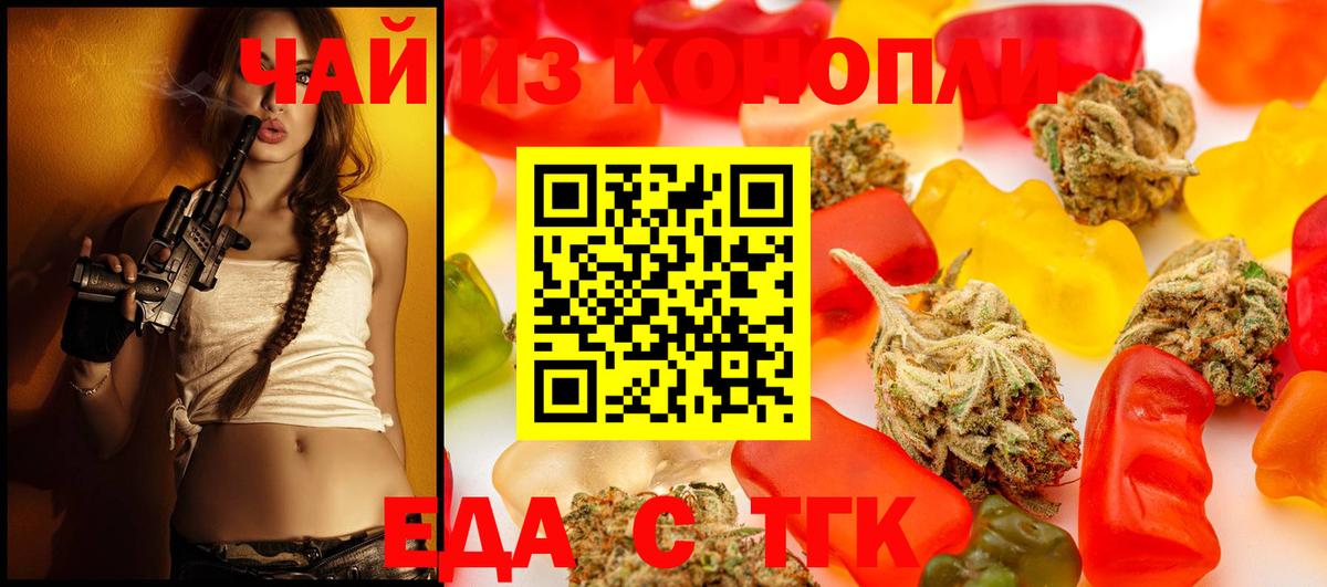 Казань  Еда ТГК конопля  Вход с VPN 