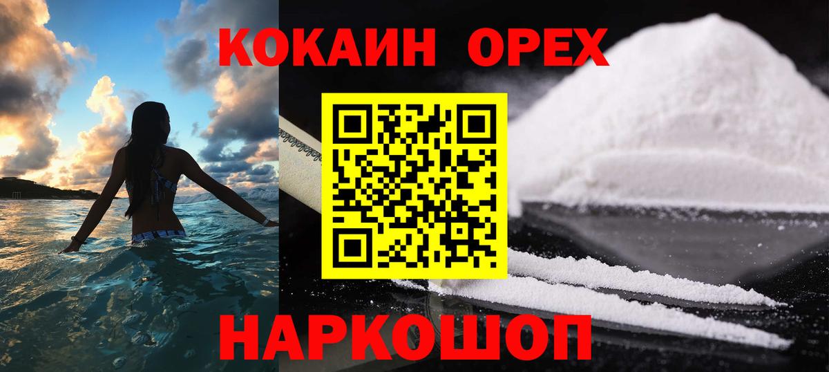 Казань  COCAIN VHQ  Кокаин  Вход с VPN 