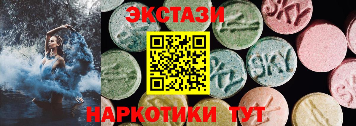 Экстази 99%  Вход с VPN  Ecstasy  Казань  ЭКСТАЗИ ешки 