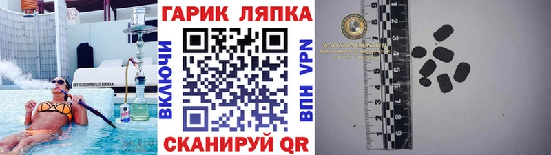 ГАШ гашик Казань