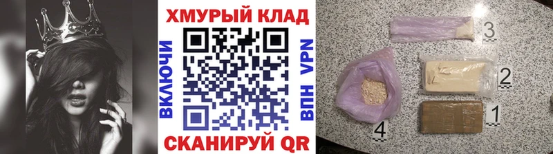 Героин VHQ  blacksprut маркетплейс  Казань  как найти закладки 