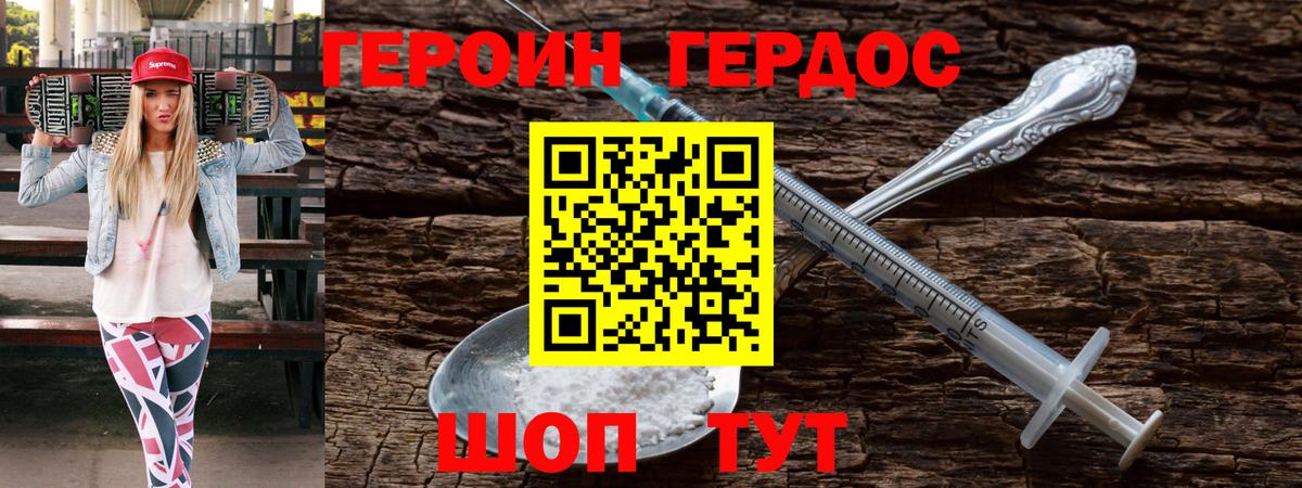 Героин Афган Казань