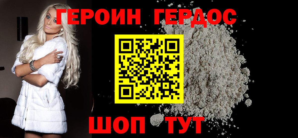 Казань  Героин Афган  Вход с VPN 