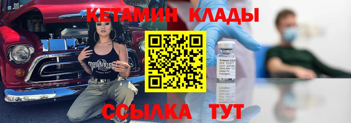 mega сайт  Кетамин VHQ  Казань  Вход с VPN  Кетамин ketamine 