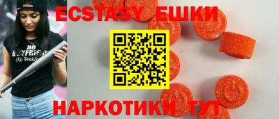 ECSTASY Волжский