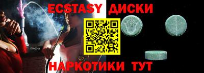 ECSTASY Волжский