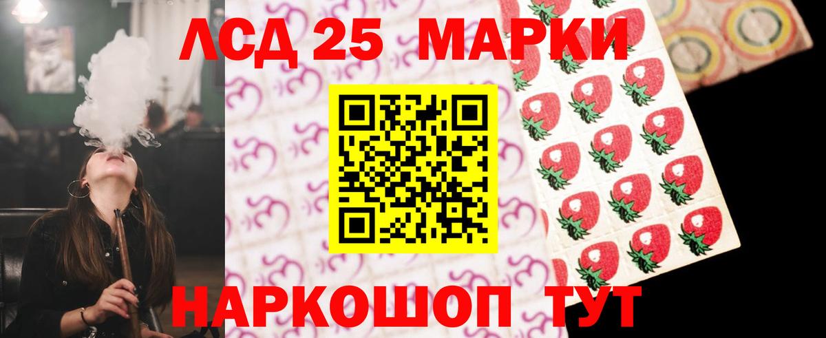 LSD-25 экстази кислота Казань
