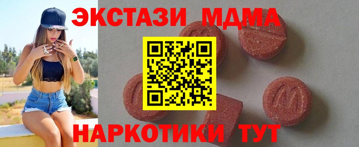 MDMA молли  Вход с VPN  MDMA  Казань  MDMA crystal 
