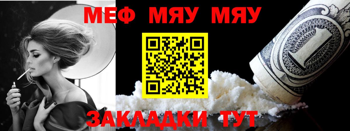 Мефедрон VHQ  МЯУ-МЯУ VHQ  МЕФ  МЕФ  Казань  Вход с VPN 