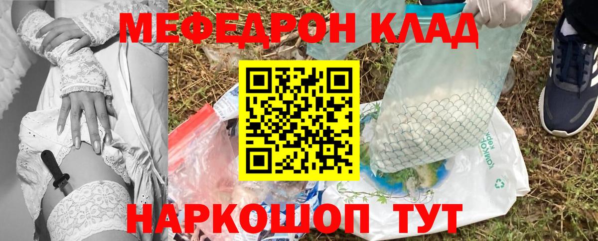 Меф мяу мяу кристаллы Казань