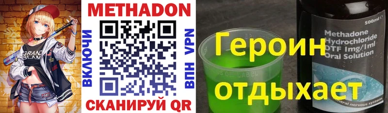 мега зеркало  купить наркотик  Казань  Метадон VHQ 
