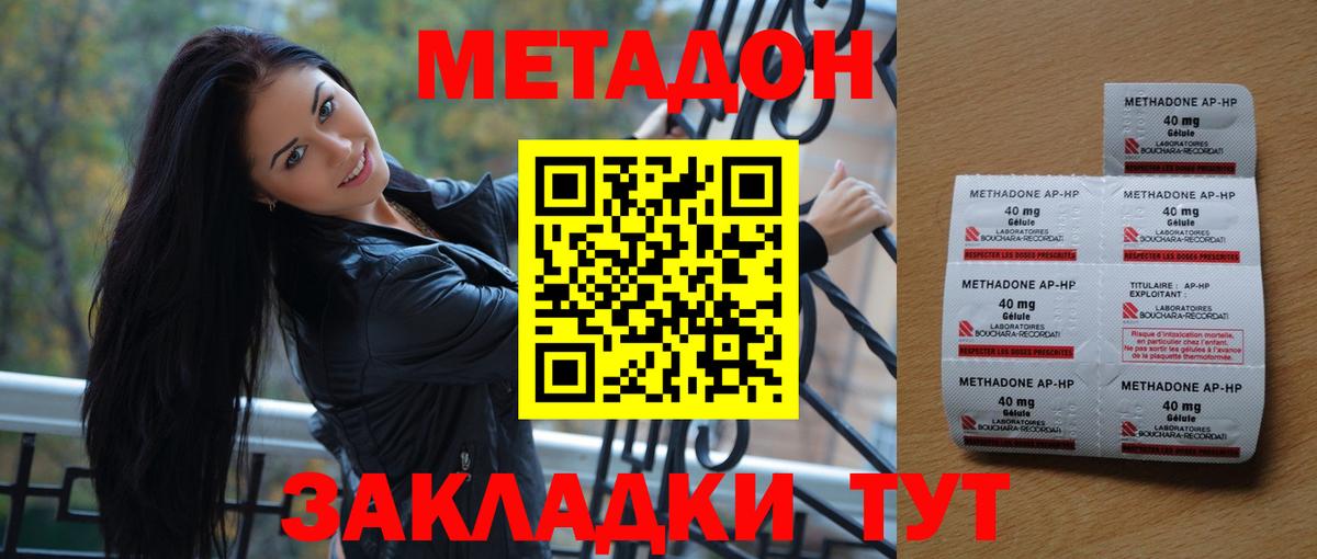Казань  МЕТАДОН кристалл  Вход с VPN 
