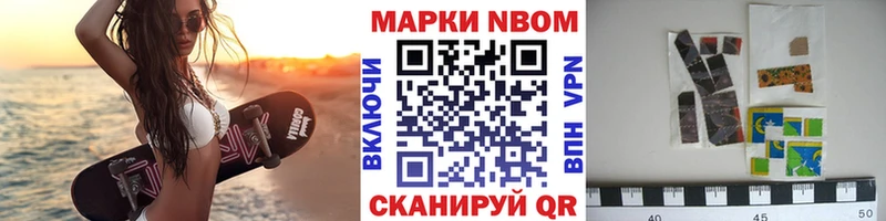 Марки 25I-NBOMe 1,5мг Казань